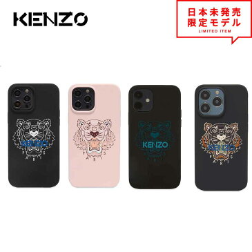 新色入荷！ 即納 KENZO ケンゾー iPhone 13Pro/13ProMax/12/12Pro/12ProMax ケース シリコン アイフォンケース スマホケース カバー 限定 正規品