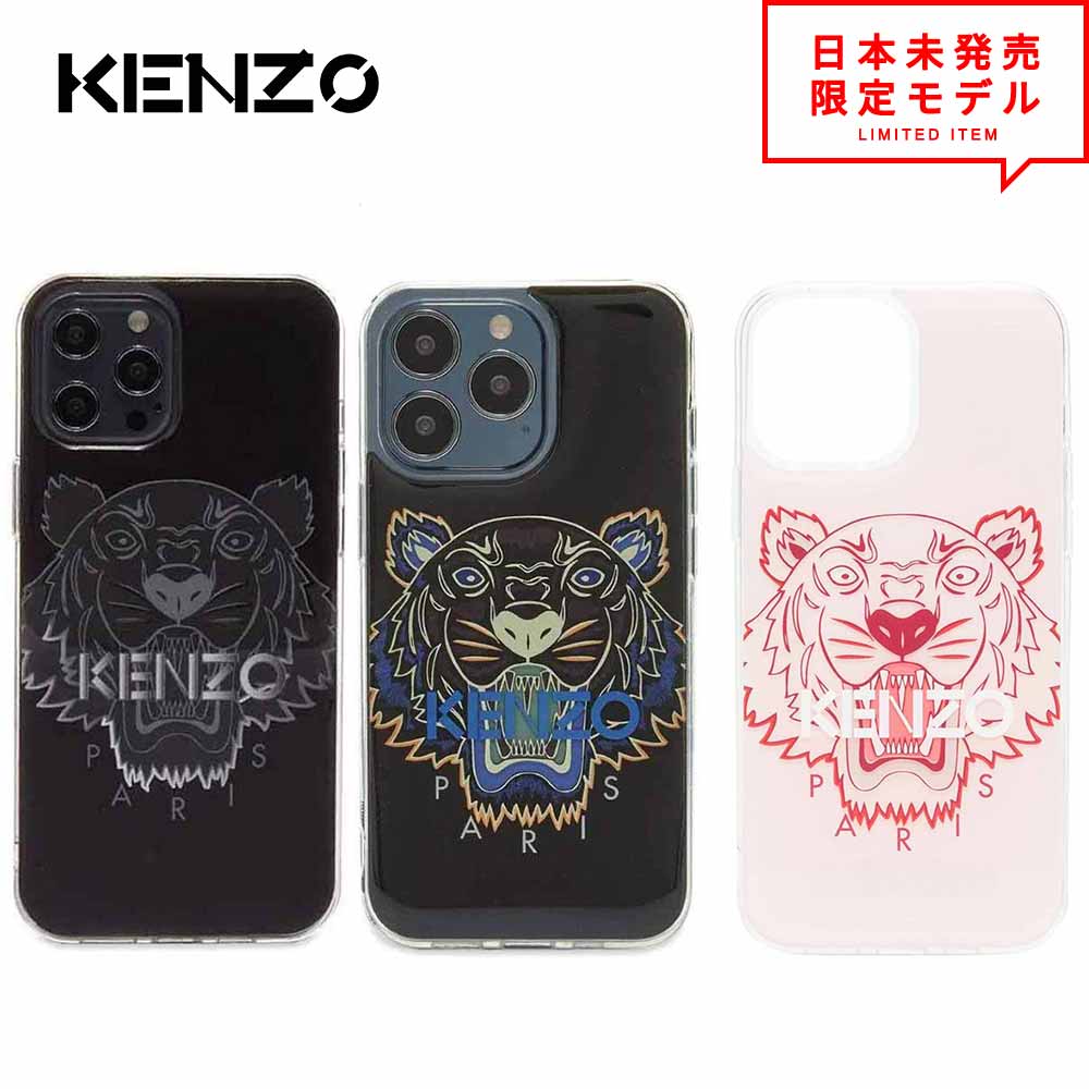 即納 日本未発売 KENZO ケンゾー iPhone13Pro/13ProMax/12/12Pro/12ProMax ケース Tiger タイガー 全3色 アイフォンケース スマホケース カバー