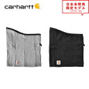 即納 Carhartt カーハート ネックウォーマー 全2色 ネックゲイター フェイスマスク 防寒 冬用 メンズ レディース 日本未発売 ポイント消化