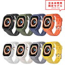 AppleWatch アップルウォッチ Ultra/SE/8/7/6/5/4 40mm/41mm/44mm/45mm/49mm TPU 一体型 バンド ベルト ...