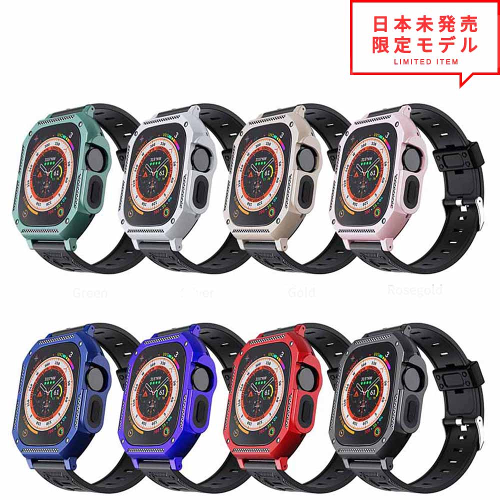 AppleWatch アップルウォッチ Ultra 49mm 一体型 スポーツ シリコン ウルトラ ラギッド 耐衝撃 日本未発売 送料無料