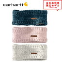 即納 Carhartt カーハート ニット ヘアバンド 全3色 メンズ レディース ヘッドバンド ターバン ビーニー カチューシャ 日本未発売