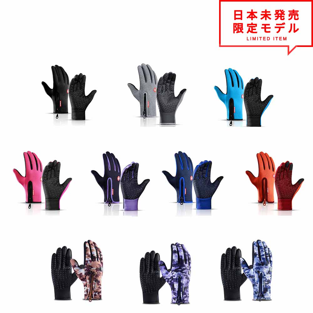 防寒 グローブ 手袋 手ぶくろ スマホ タッチパネル対応 防水 フリース 保温 メンズ レディース アウトドアグローブ バイクグローブ サイクリンググローブ