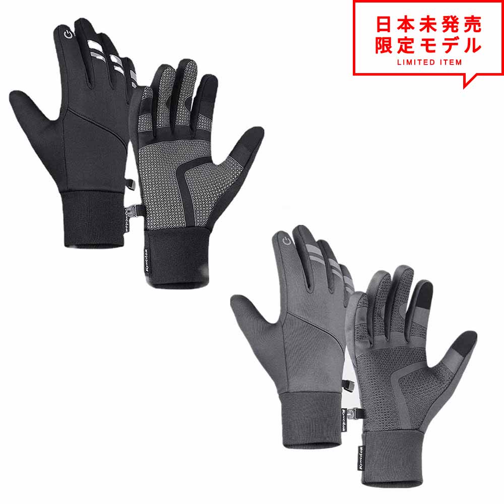 防寒 グローブ 手袋 手ぶくろ スマホ タッチパネル対応 防水 保温 メンズ レディース アウトドアグローブ バイクグローブ サイクリンググローブ