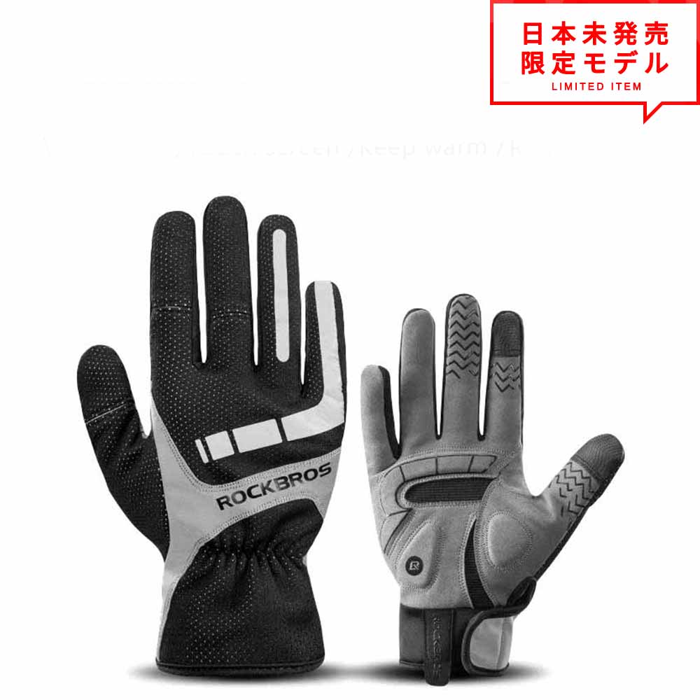 防寒 グローブ 手袋 手ぶくろ スマホ タッチパネル対応 防水 保温 反射 ブラック メンズ レディース アウトドアグローブ バイクグローブ サイクリンググローブ