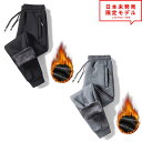裏起毛 スウェット パンツ 防風 防寒 保温 冬用 フリース ルームウェア ブラック/グレー メンズ レディース アウトドア バイク サイクリング 登山