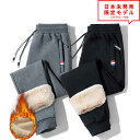 裏起毛 スウェット パンツ 防風 防寒 保温 冬用 フリース ルームウェア ブラック/グレー メンズ レディース アウトドア バイク サイクリング 登山