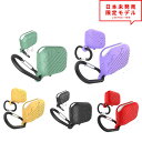 iLish アイリッシュ AirPods Pro エアーポッズ プロ対応 ウォータープルーフ シリコン ケース|カラビナ付 アップル 防水 カバー