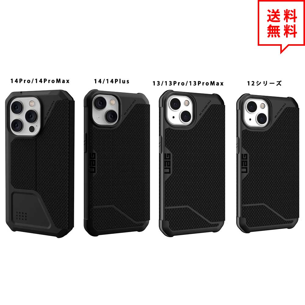 手帳型 ケース フリップ カバー URBAN ARMOR GEAR アーバン アーマー ギア UAG メトロポリス METROPOLIS ケブラー ブラック iPhone 14/14Pro/14Plus/14ProMax/13/13Pro/13ProMax/12/12Pro/12ProMax/12mini 耐衝撃 サバゲ ミルスペック アウトドア 送料無料