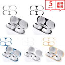 即納 ダストガード メタリックプレート ホコリガード 防塵 カバー 汚れ防止 シール 1枚入り AirPodsPro2 / AirPodsPro / AirPo...