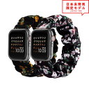 Apple Watch アップルウォッチ 8/7/6/5/4/3/2/1/SE 38/40/41mm 42/44/45/49mm ベルト バンド シュシュ 2色...