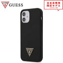 即納 GUESS ゲス iPhone 12 mini ケース シリコンケース ブラック アイフォンケース スマホケース 正規品 日本未発売 ポイント消化