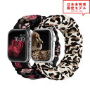 Apple Watch アップルウォッチ 7/6/5/4/3/2/1/SE 38/40/41mm 42/44/45mm 対応 ベルト バンド シュシュ 2色セッ...