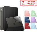 iPad Air 10.9インチ 第4世代 2020 ケース カバー 全7色 オートスリープ/ウェイク スタンド機能 日本未発売