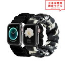 Apple Watch アップルウォッチ 8/7/6/5/4/3/2/1/SE 38/40/41mm 42/44/45/49mm 対応 ベルト バンド シュシュ 2色セット ブラック/グレー&ホワイト レディース S ブレスレット 日本未発売