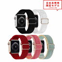 Apple Watch アップルウォッチ 7/6/5/4/3/2/1/SE 38/40/41mm 42/44/45mm 対応 ベルト スポーツ バンド ナイロン...