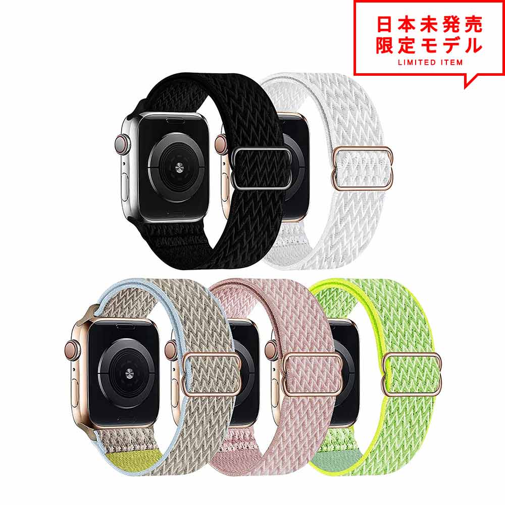 Apple Watch アップルウォッチ 7/6/5/4/3/2/1/SE 38/40/41mm 42/44/45mm 対応 ベルト スポーツ バンド ナイロン...