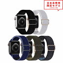 Apple Watch アップルウォッチ 7/6/5/4/3/2/1/SE 38/40/41mm 42/44/45mm 対応 ベルト スポーツ バンド ナイロン...
