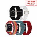 Apple Watch アップルウォッチ 7/6/5/4/3/2/1/SE 38/40/41mm 42/44/45mm 対応 ベルト スポーツ バンド ナイロン...