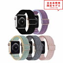 Apple Watch アップルウォッチ 7/6/5/4/3/2/1/SE 38/40/41mm 42/44/45mm 対応 ベルト スポーツ バンド ナイロン...