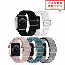 Apple Watch アップルウォッチ 7/6/5/4/3/2/1/SE 38/40/41mm 42/44/45mm 対応 ベルト スポーツ バンド ナイロン...