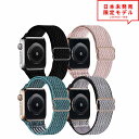 Apple Watch アップルウォッチ 7/6/5/4/3/2/1/SE 38/40/41mm 42/44/45mm 対応 ベルト スポーツ バンド ナイロン...