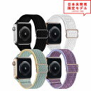 Apple Watch アップルウォッチ 7/6/5/4/3/2/1/SE 38/40/41mm 42/44/45mm 対応 ベルト スポーツ バンド ナイロン製 4色セット ストラップ ポイント消化 日本未発売