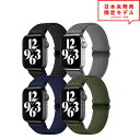Apple Watch アップルウォッチ 7/6/5/4/3/2/1/SE 38/40/41mm 42/44/45mm 対応 ベルト スポーツ バンド ナイロン...