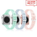 Apple Watch アップルウォッチ 7/6/5/4/3/2/1/SE 38/40/41mm 42/44/45mm 対応 ベルト スリム バンド シリコン ...