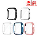 即納 Apple Watch アップルウォッチ 保護 カバー ケース SE/6/5/4 40mm 44mm 対応 全面保護 耐衝撃 5色セット 日本未発売 ポイント消化