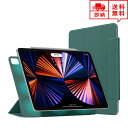 即納 iPad Pro 11インチ 2021 (第3世代) /11インチ 2020 (第2世代) ケース フリップケース 手帳型 グリーン オートスリープ 磁気...