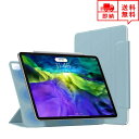 即納 iPad Pro 11インチ 2021 (第3世代) /11インチ 2020 (第2世代) ケース フリップケース 手帳型 ブルー オートスリープ 磁気吸...
