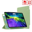 即納 iPad Pro 11インチ 2021 (第3世代) /11インチ 2020 (第2世代) ケース フリップケース 手帳型 抹茶グリーン オートスリープ ...