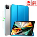 即納 iPad Pro 11インチ 2021 (第3世代) /2020 (第2世代) ケース フリップケース 手帳型 ブルー 三つ折スタンド 軽量薄型 全面保護...