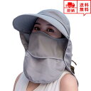即納 紫外線対策 日よけ帽子 UVカット 帽子 キャップ キャスケット ハット フリーサイズ グレー 全方向シャットアウト アウトドア メンズ レディース 日焼...