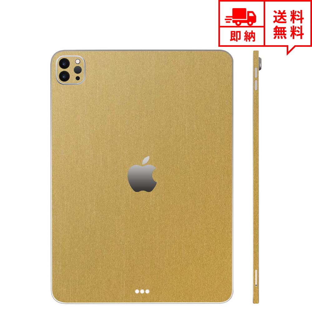 即納 iPad Pro 11インチ 2021 (第3世代) ケース スキンシール 薄さ0.2mm 背面 フィルム ゴールドブラッシュメタル