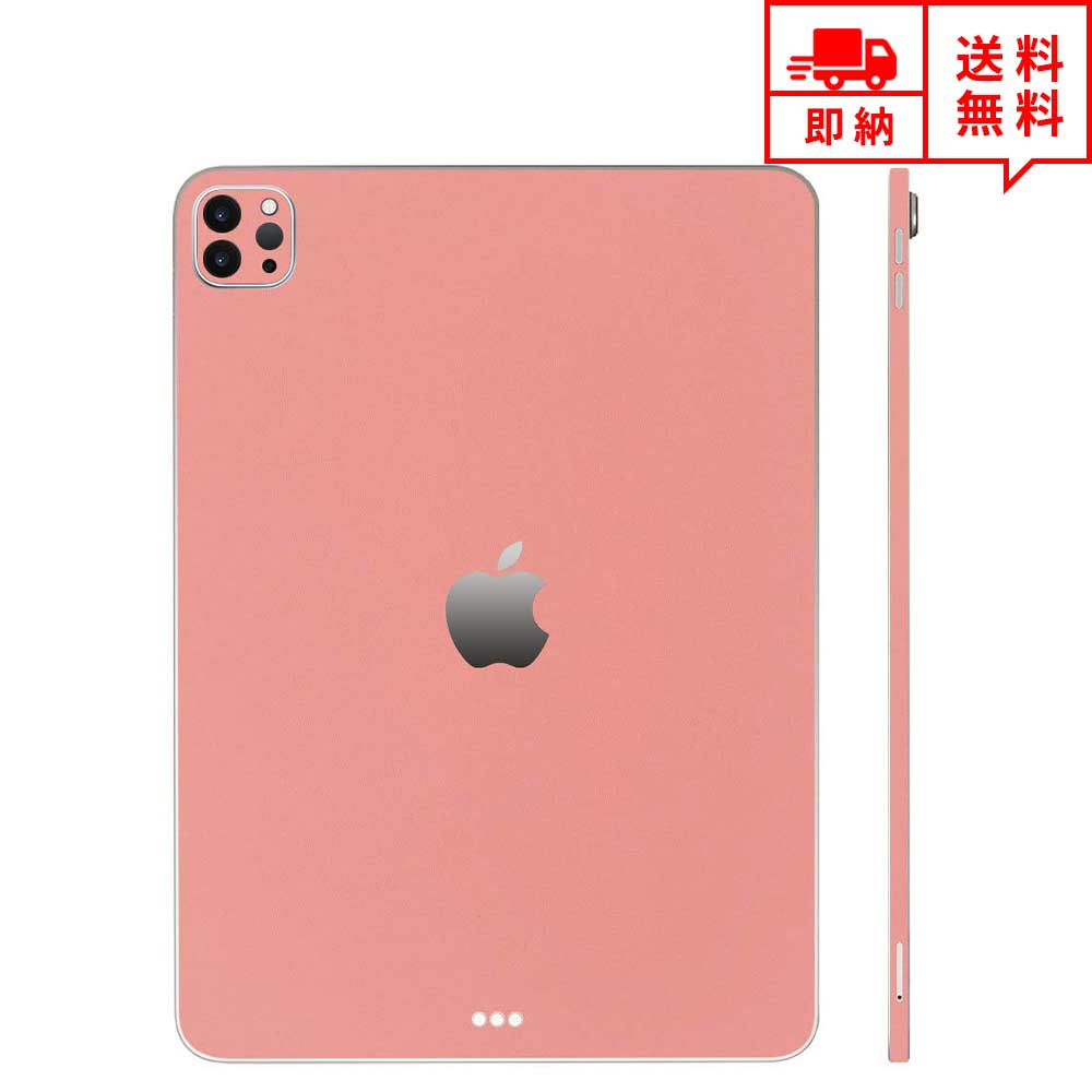 即納 iPad Pro 11インチ 2021 (第3世代) ケース スキンシール 薄さ0.2mm 背面 フィルム サーモンピンク