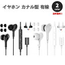 即納 イヤホン カナル型 有線 ノイズキャンセリング Type-C タイプC iPhone15対応 全2色 通話対応 音量調整 マイク内蔵 テレワーク WEB会...