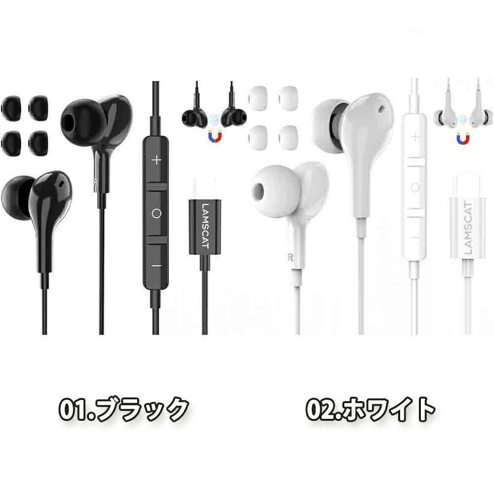 即納 イヤホン カナル型 有線 ノイズキャンセリング Type-C タイプC iPhone15対応 全2色 通話対応 音量調整 マイク内蔵 テレワーク WEB会議 ゲーム Galaxy/iPhone/iPad/PC