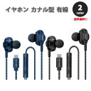即納 イヤホン カナル型 有線 Type-C タイプC iPhone15対応 全2色 通話対応 音量調整 マイク内蔵 テレワーク WEB会議 ゲーム Galax...