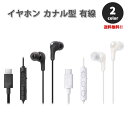 即納 イヤホン カナル型 有線 Type-C タイプC iPhone15対応 全2色 通話対応 音量調整 マイク内蔵 テレワーク WEB会議 ゲーム Galax...