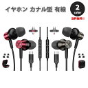 即納 イヤホン カナル型 有線 ケース付き Type-C タイプC iPhone15対応 全2色 通話対応 音量調整 マイク内蔵 テレワーク WEB会議 ゲーム...