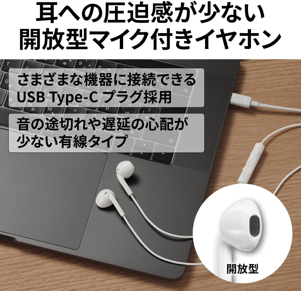 即納 イヤホン インナーイヤー型 有線 Type-C タイプC iPhone15対応 全2色 通話対応 音量調整 マイク内蔵 テレワーク WEB会議 ゲーム Galaxy/iPhone/iPad/PC
