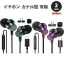即納 イヤホン カナル型 有線 ケース付き Type-C タイプC iPhone15対応 全2色 通話対応 音量調整 マイク内蔵 テレワーク WEB会議 ゲーム...