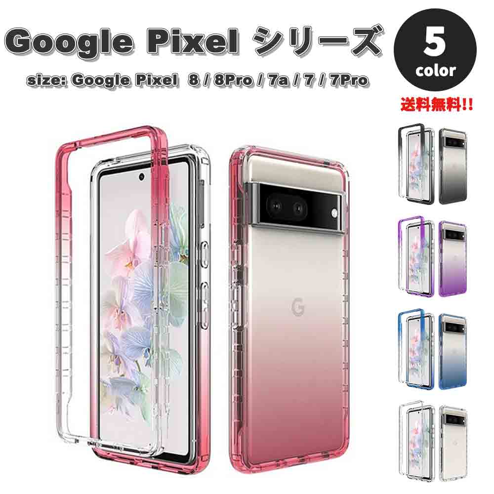 Google Pixel �������� �ԥ����� 8 / 8Pro / 7a / 7 / 7Pro 2�쥤�䡼 TPU PC �Ѿ׷� ��� ������ ��5�� �Ѿ׷� ���� ���С� ������� ����̵��