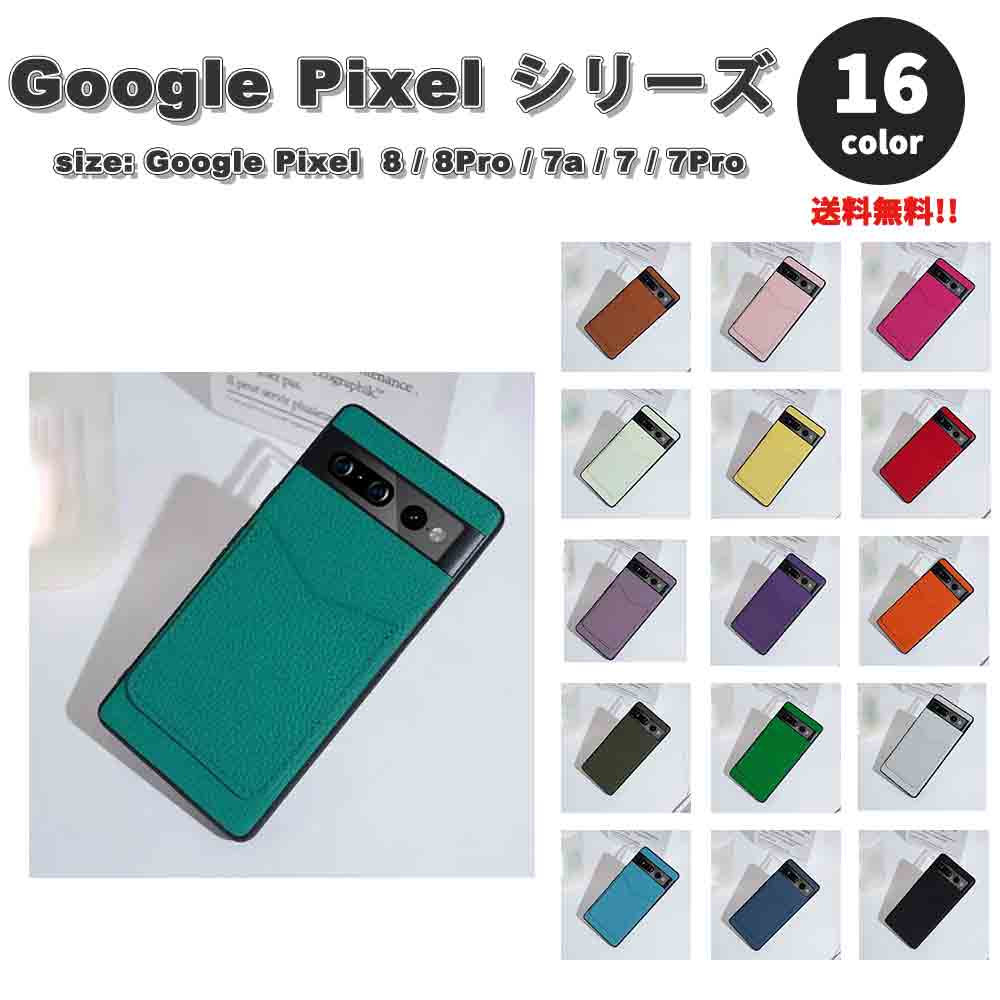 樂天商城 - Google Pixel グーグル ピクセル 8 / 8Pro / 7a / 7 / 7Pro レザー カード収納 スリム 高級感 軽量 ケース 全16色 耐衝撃 軽量 カバー おしゃれ 送料無料