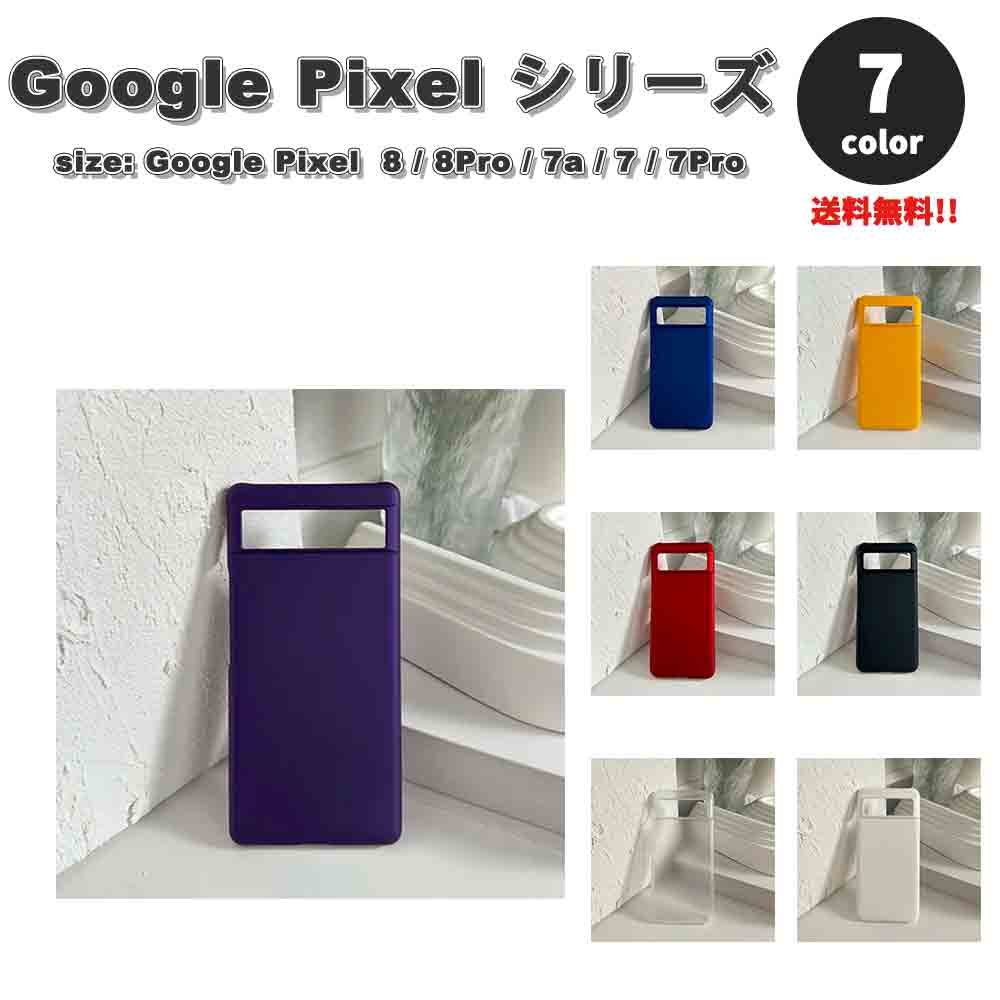 Google Pixel �������� �ԥ����� 8 / 8Pro / 7a / 7 / 7Pro ����ץ� �ޥå� PC Ķ���� ������ ��7�� �Ѿ׷� ���� ���С� ������� ����̵��