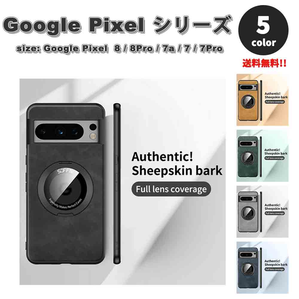 樂天商城 - Google Pixel グーグル ピクセル 8 / 8Pro / 7a / 7 / 7Pro リング 隠しスタンド シープスキン おしゃれ ケース 全5色 耐衝撃 軽量 カバー おしゃれ 送料無料