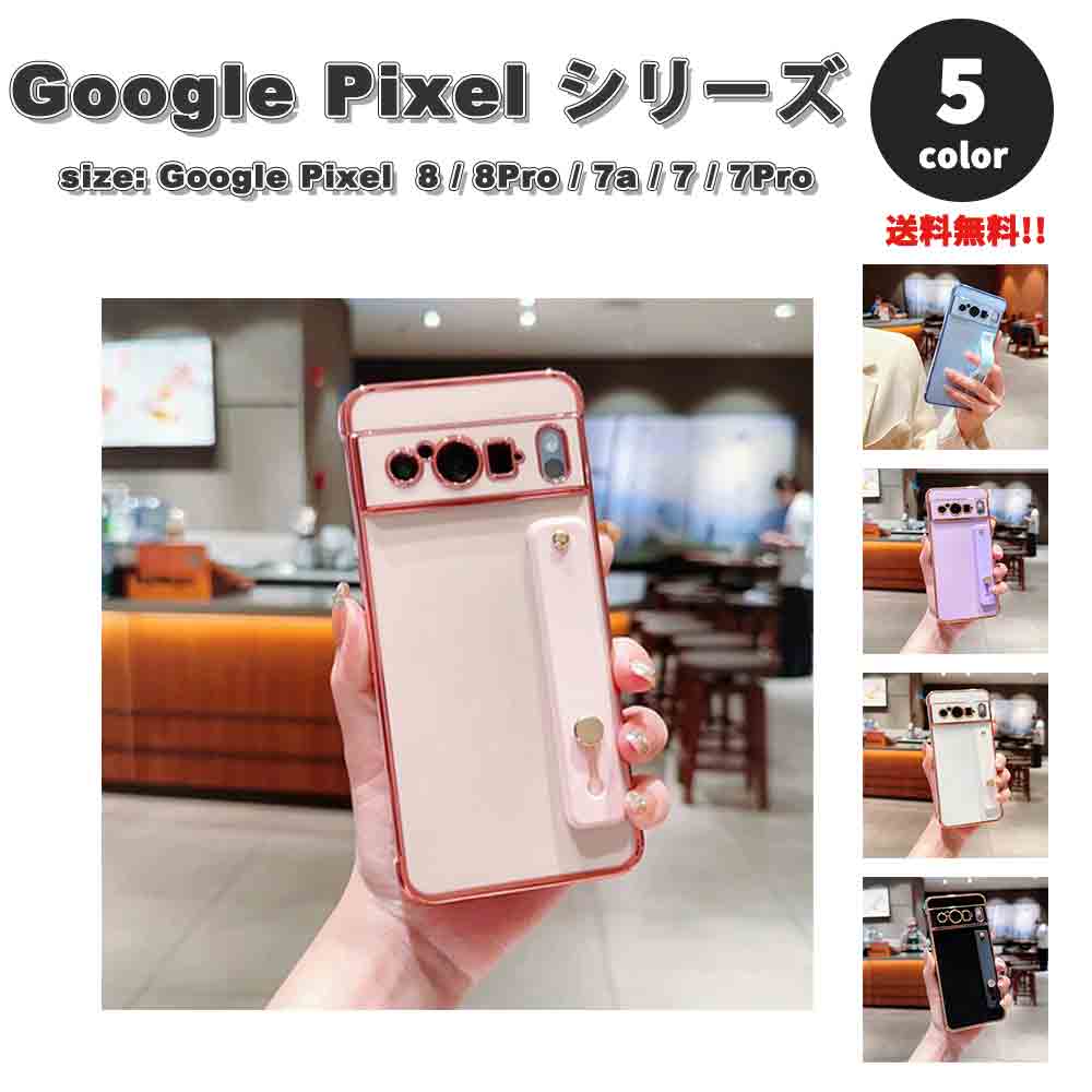 樂天商城 - Google Pixel グーグル ピクセル 8 / 8Pro / 7a / 7 / 7Pro TPU ハンドストラップ リング付き スリム カメラ保護 ケース 全5色 耐衝撃 軽量 カバー おしゃれ 送料無料
