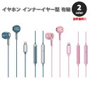 即納 イヤホン インナーイヤー型 有線 ケース付き Type-C タイプC iPhone15対応 全2色 通話対応 音量調整 マイク内蔵 テレワーク WEB会議...